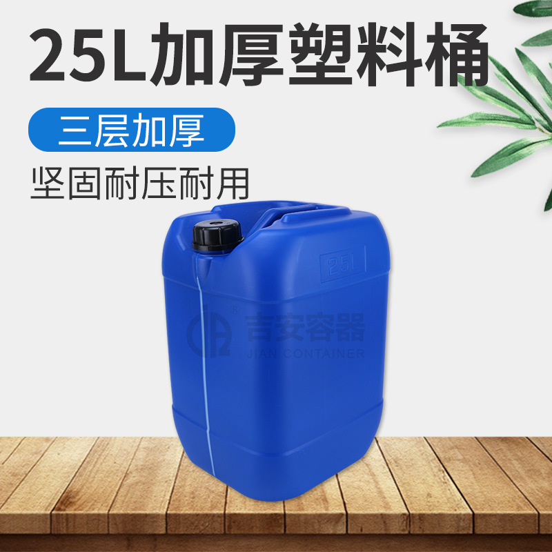 25L三層加厚塑料桶(B228)