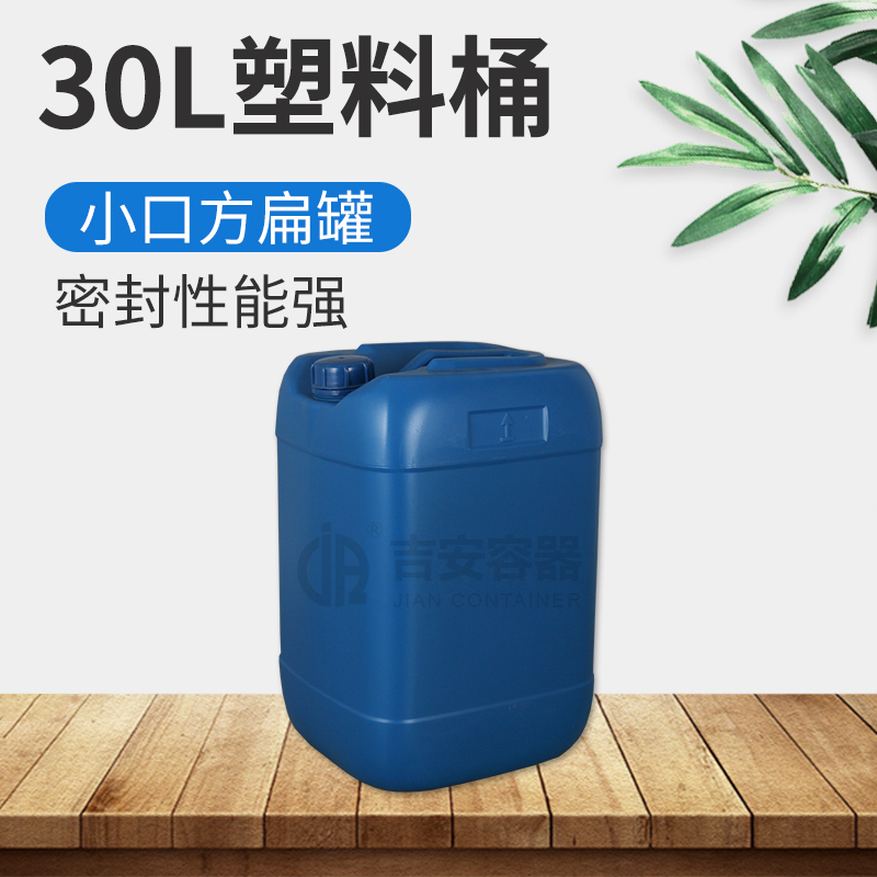 30L方塑料桶(B217)