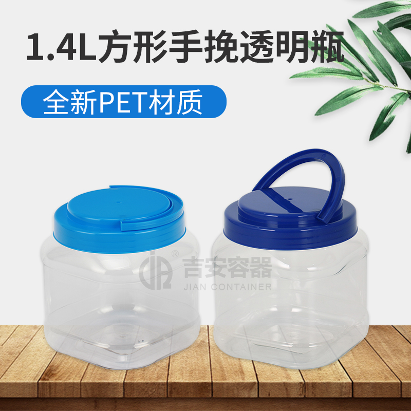 1.4L正方透明瓶(G206)