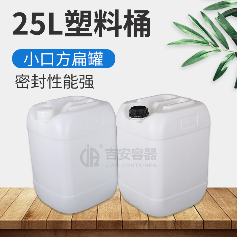 25L藍色塑料桶(B215)