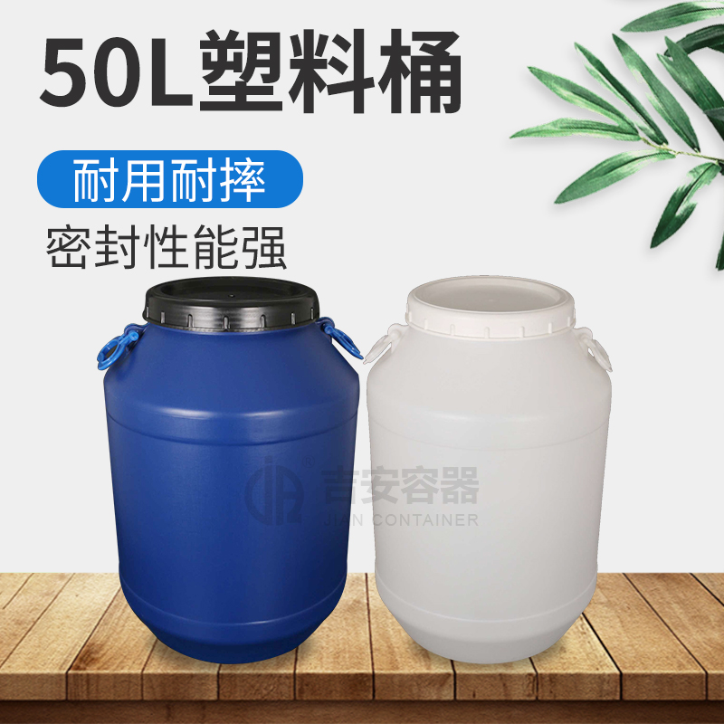 50L標準款塑料桶(A209)