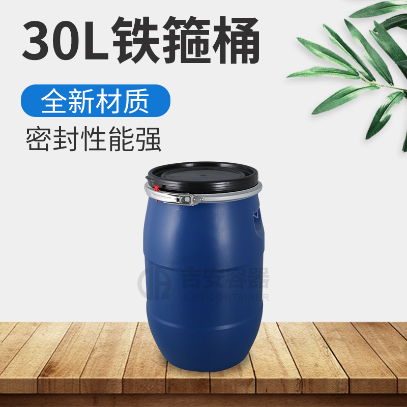 30L鐵箍塑料桶(A102)