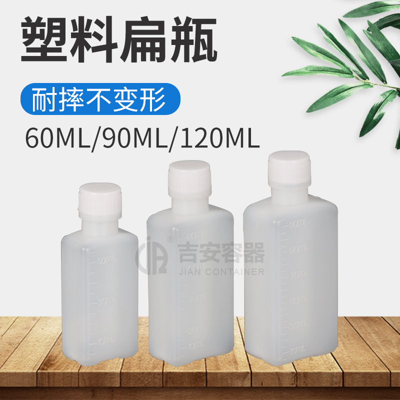 60ml~120ml塑料瓶(E302)