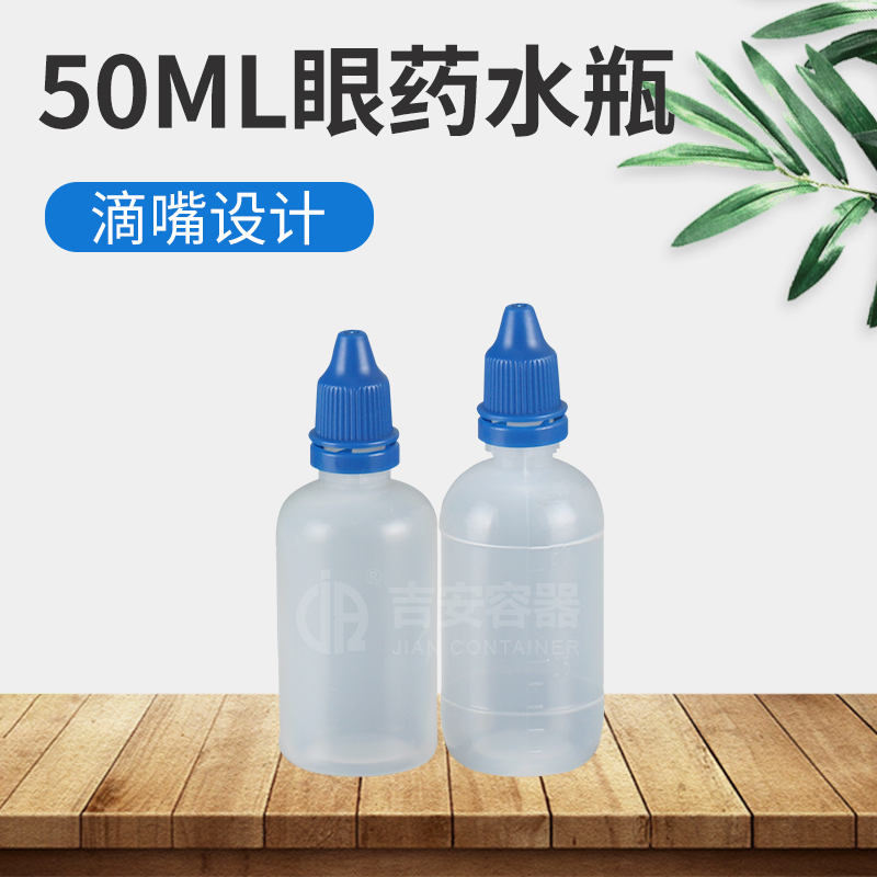 50ml厭氧膠瓶 膠水瓶(H108)