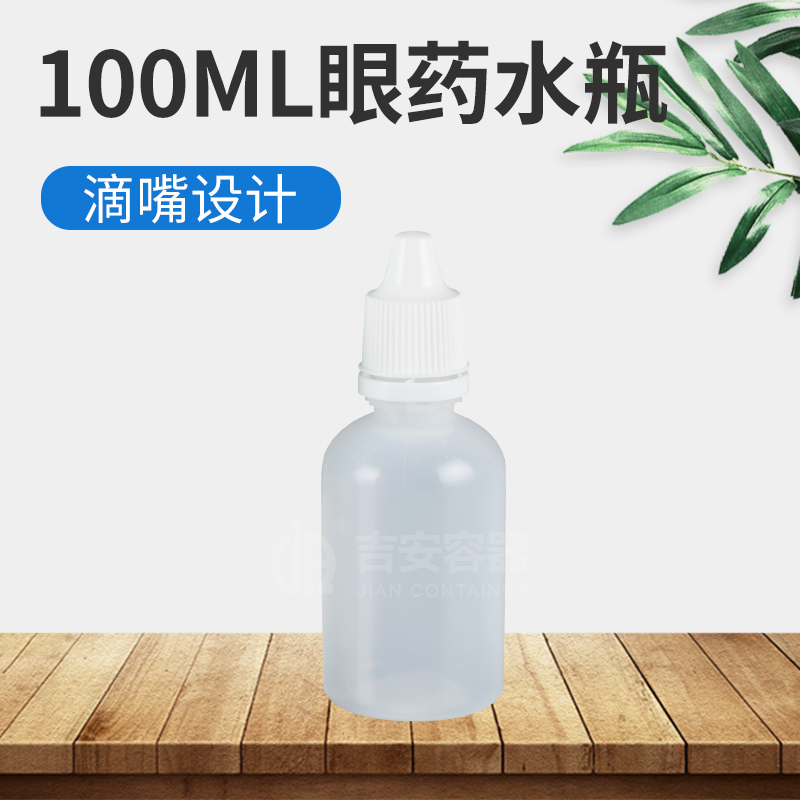 100ml液體瓶膠水瓶(H132)