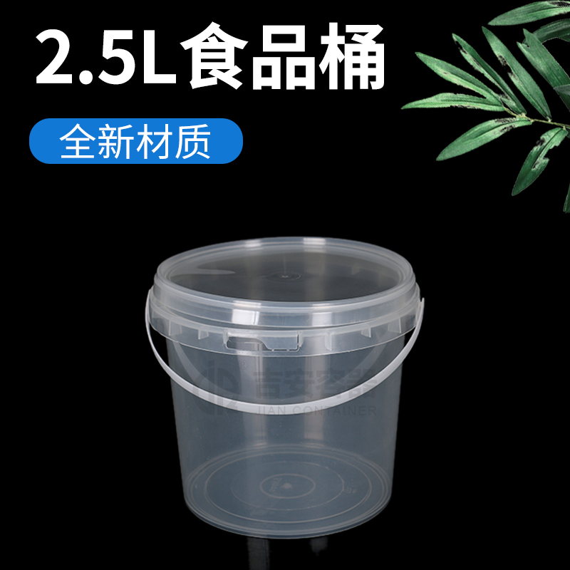 2.5L透明食品桶(F506)