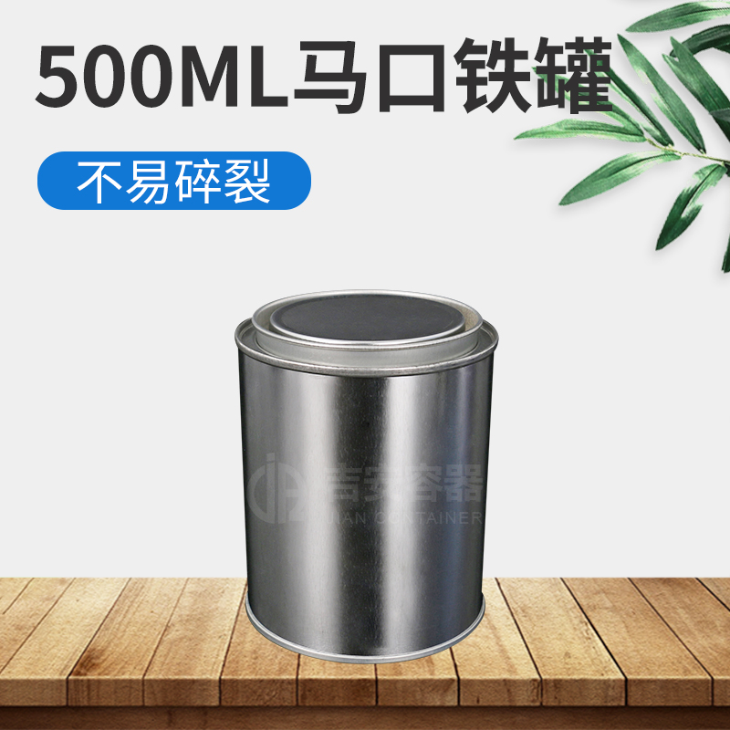 500ml鐵罐(T209)