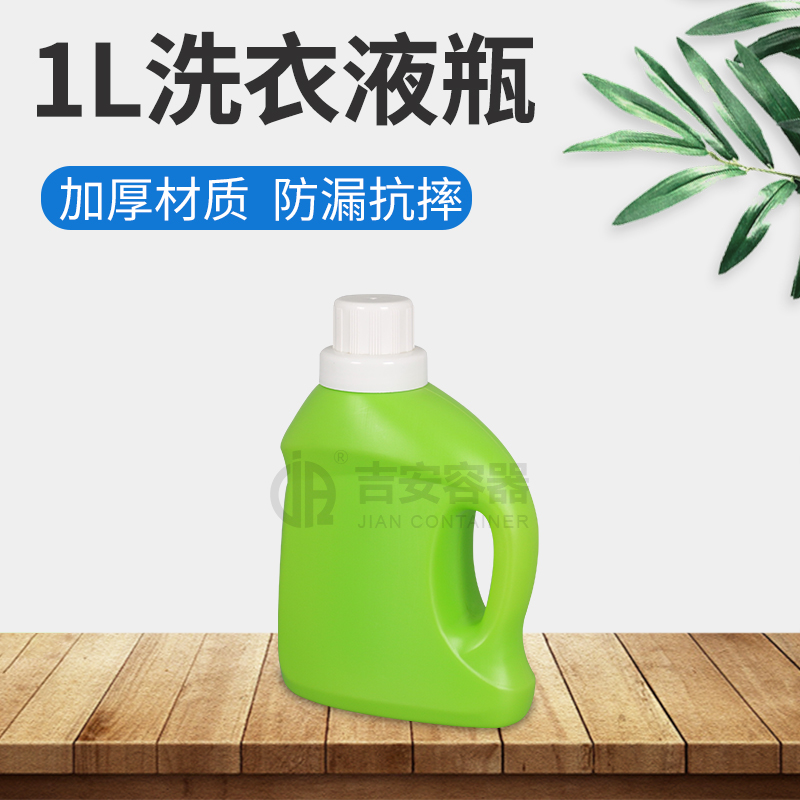 1L綠色洗衣液瓶(C313)