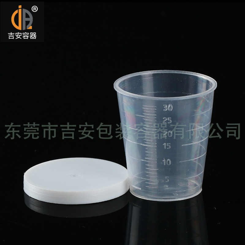 吉安容器30ml帶蓋量杯產品細節