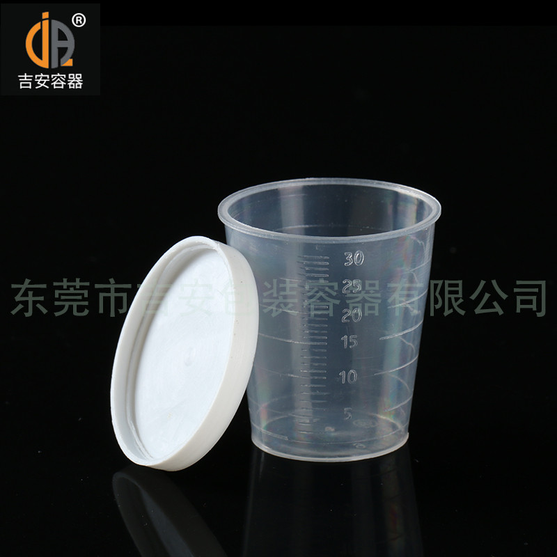 吉安容器30ml帶蓋量杯產品細節