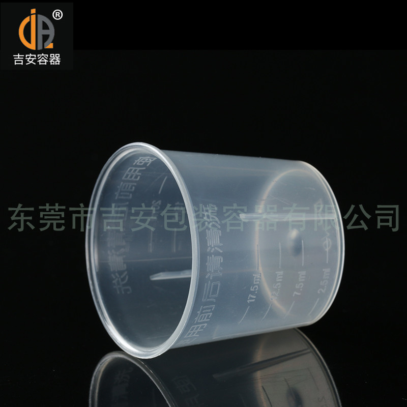 吉安容器20ml咳嗽藥水量杯產品細節